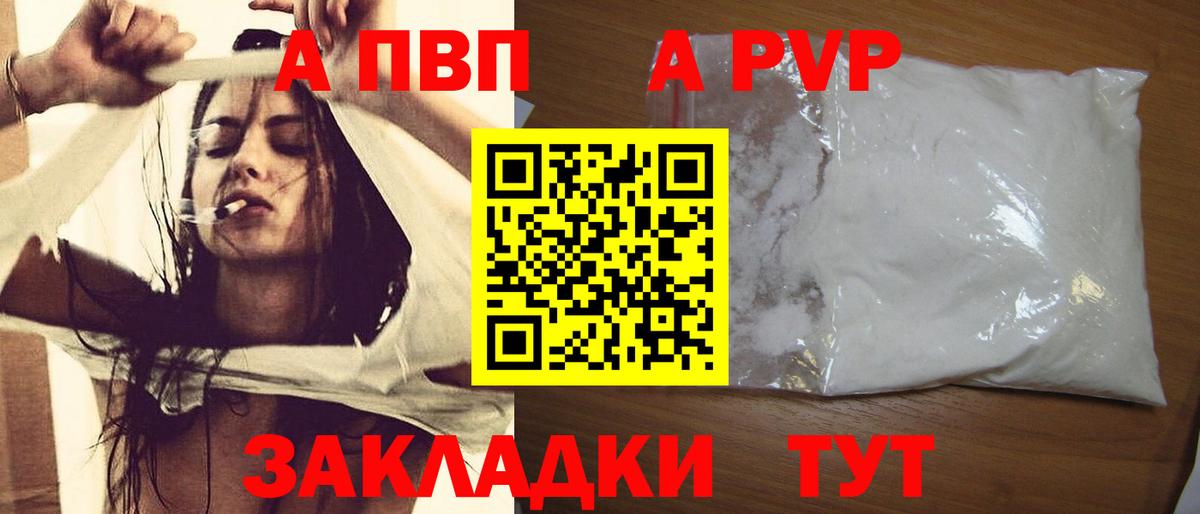APVP СК  A-PVP кристаллы  Alpha PVP Crystall  Богородск  Вход с VPN 