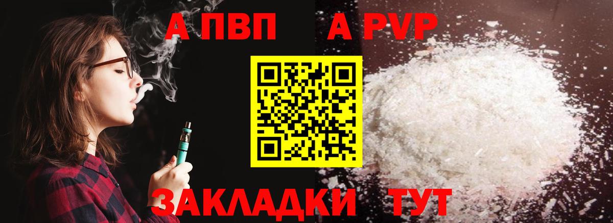 APVP Crystall Богородск