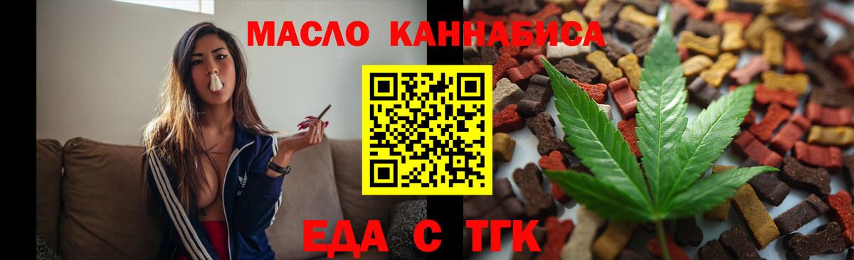 Богородск  Cannafood марихуана  Вход с VPN 