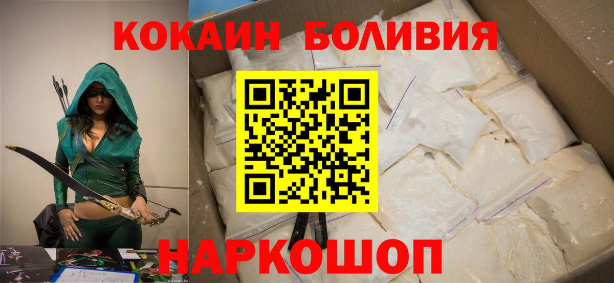 Кокаин 98% Богородск