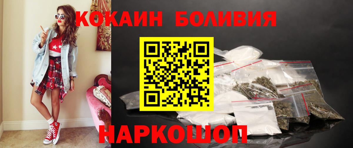 Cocaine Columbia  COCAIN  Богородск  Cocaine Эквадор  Вход с VPN 