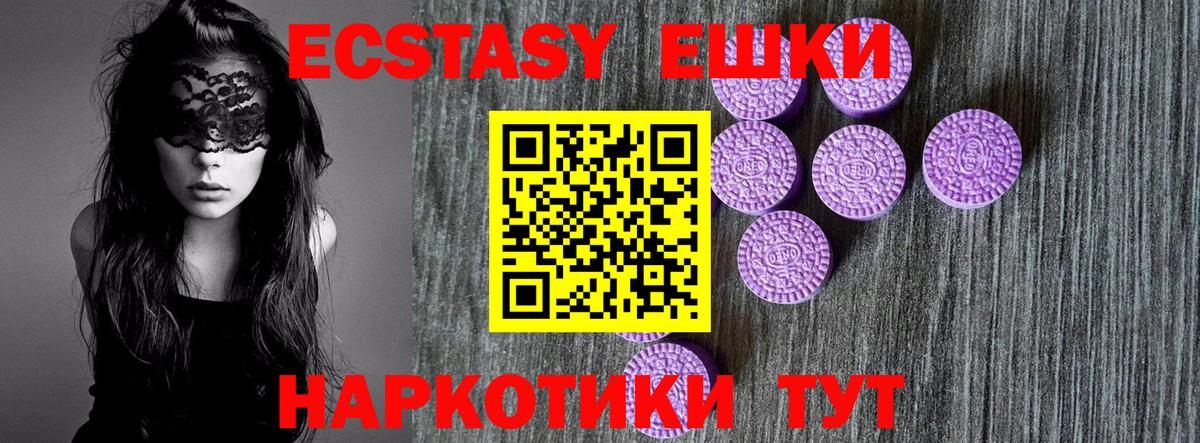 Ecstasy Cube Богородск
