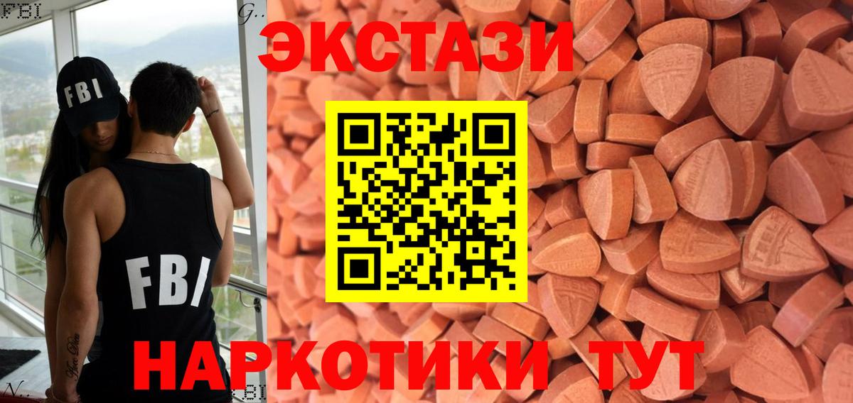 цены   Вход с VPN  Богородск  Экстази DUBAI  Экстази 280мг 