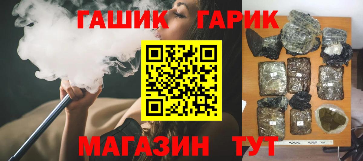 ГАШИШ Premium Богородск