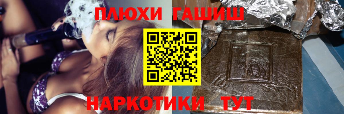 Богородск  ГАШИШ гарик  Гашиш убойный  Вход с VPN 