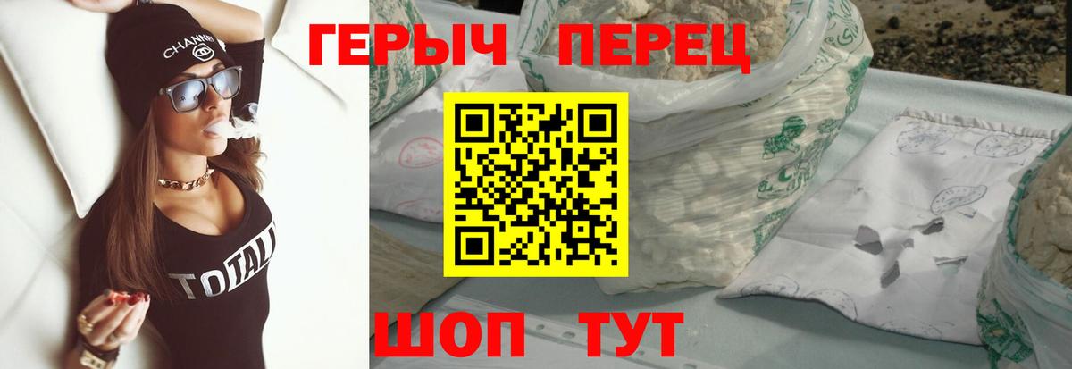ГЕРОИН  ГЕРОИН гречка  Вход с VPN  Богородск 