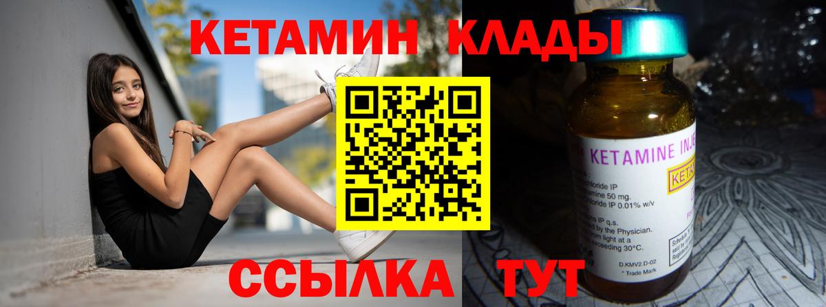 Кетамин VHQ  Вход с VPN  Богородск 