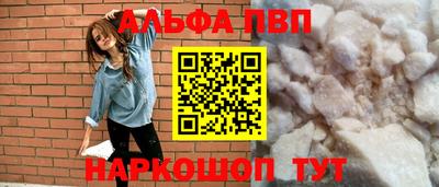 ALPHA PVP Шахты