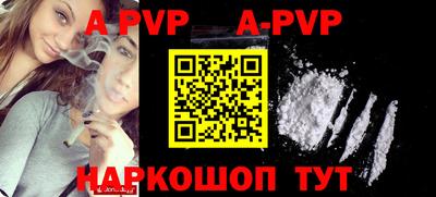 ALPHA PVP Шебекино