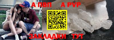 ALPHA PVP Шебекино
