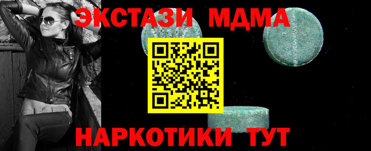 MDMA  Вход с VPN  Богородск  MDMA crystal 