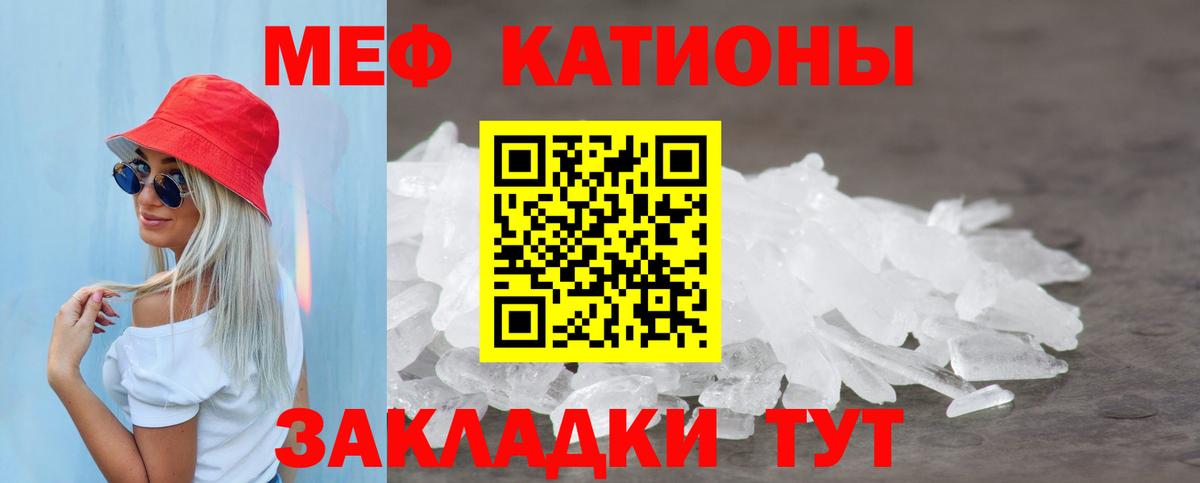 МЯУ-МЯУ VHQ  Вход с VPN  Мефедрон мяу мяу  Меф  Богородск  Мефедрон 