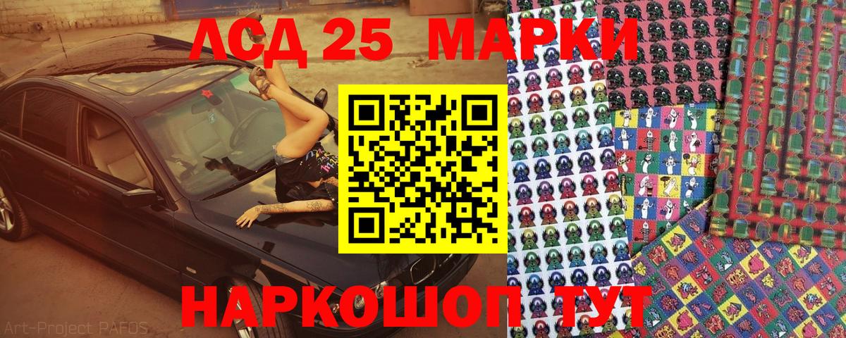 Богородск  Марки NBOMe 1,5мг  Вход с VPN 