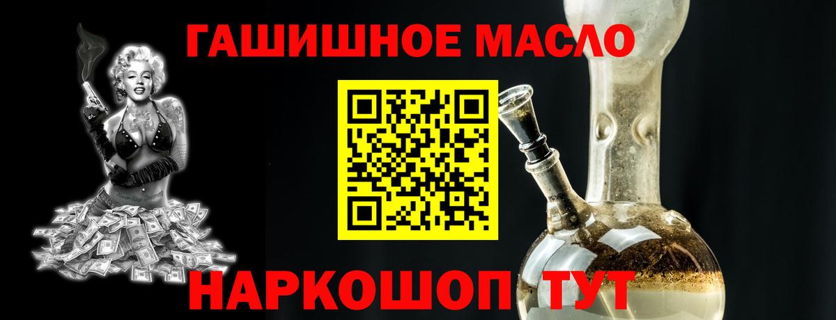 Дистиллят ТГК гашишное масло  Дистиллят ТГК гашишное масло  Вход с VPN  Богородск 